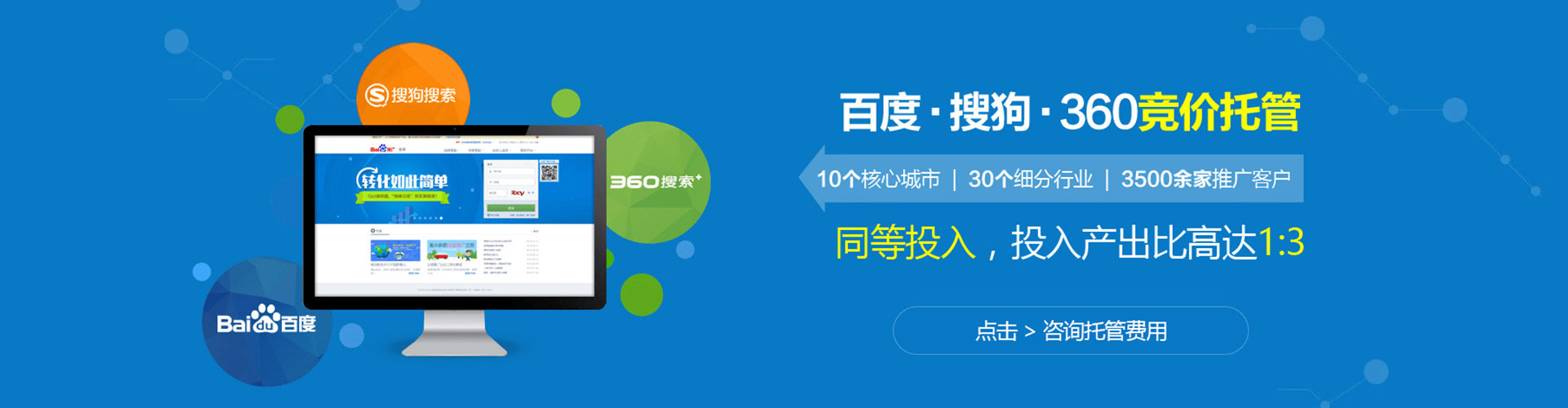 庆城百度推广返点